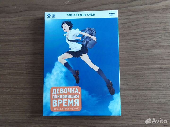 Аниме на dvd Девочка покорившая время