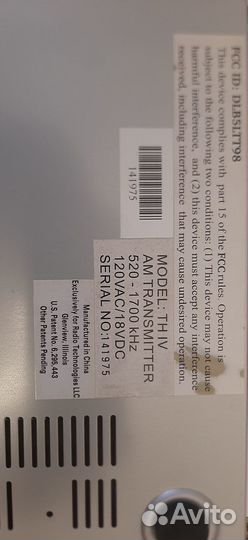 Продам, ам передатчик 