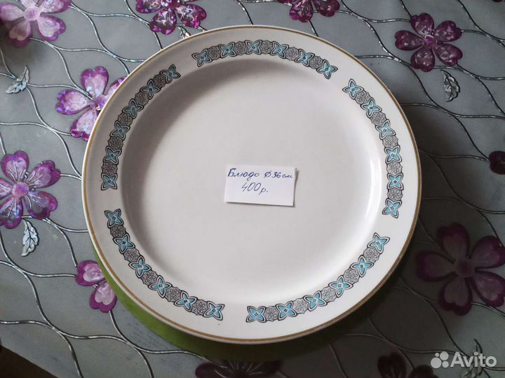 Большие тарелки-блюда