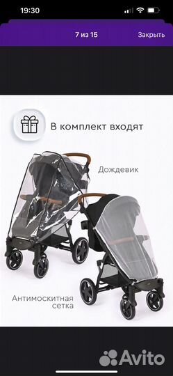 Прогулочная коляска