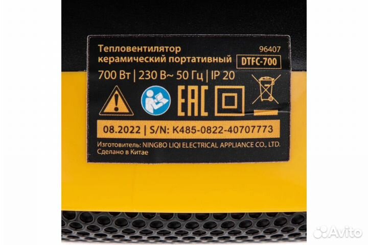 Тепловентилятор портативный Denzel