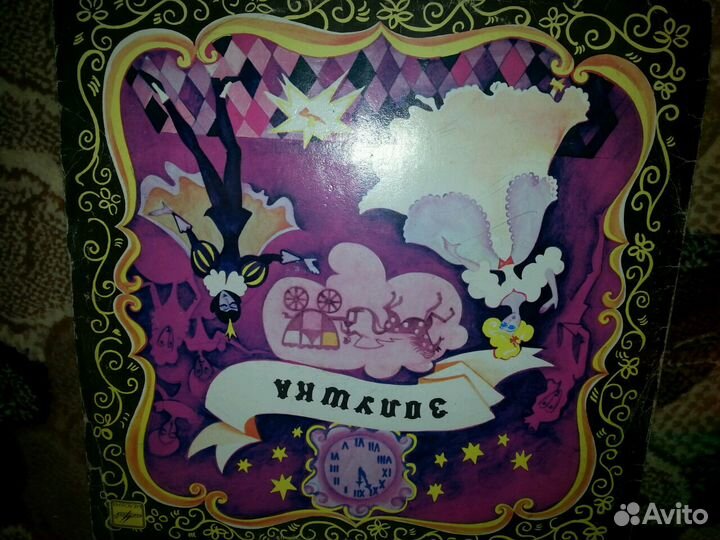Продам виниловые пластинки со сказками