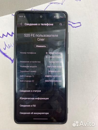 Samsung galaxy S20 FE 128GB