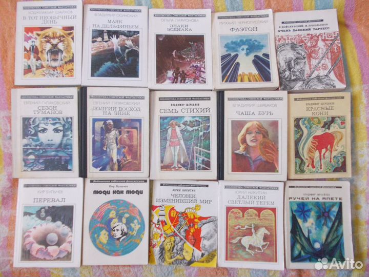 Библиотека советской фантастики