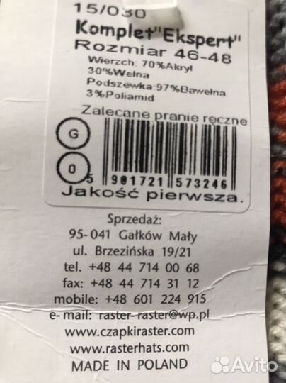 Шапка с шарфиком для мальчика, 46-48