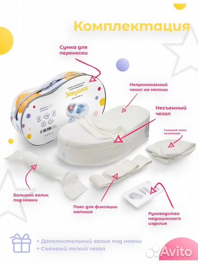 Кокон для новорожденных зевушка