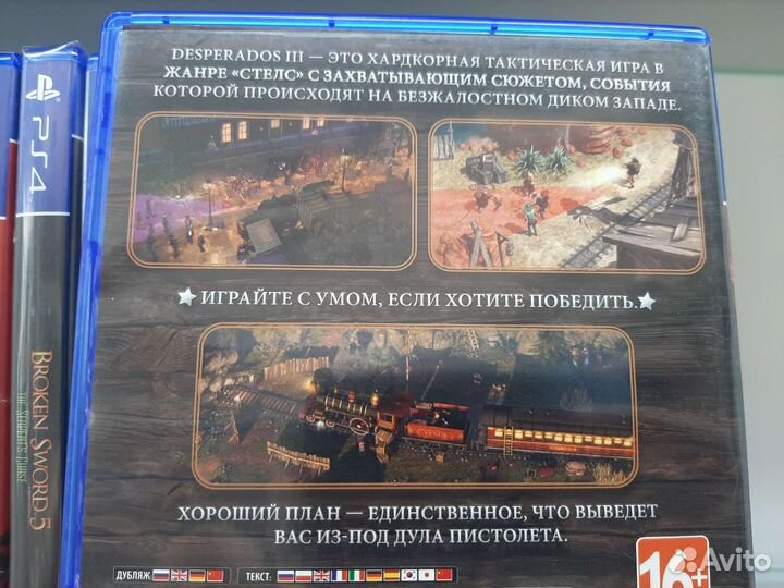 Desperados 3 (ps4, б/у) на русском