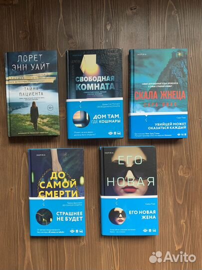 Книги, детективы, триллеры. Inspiria