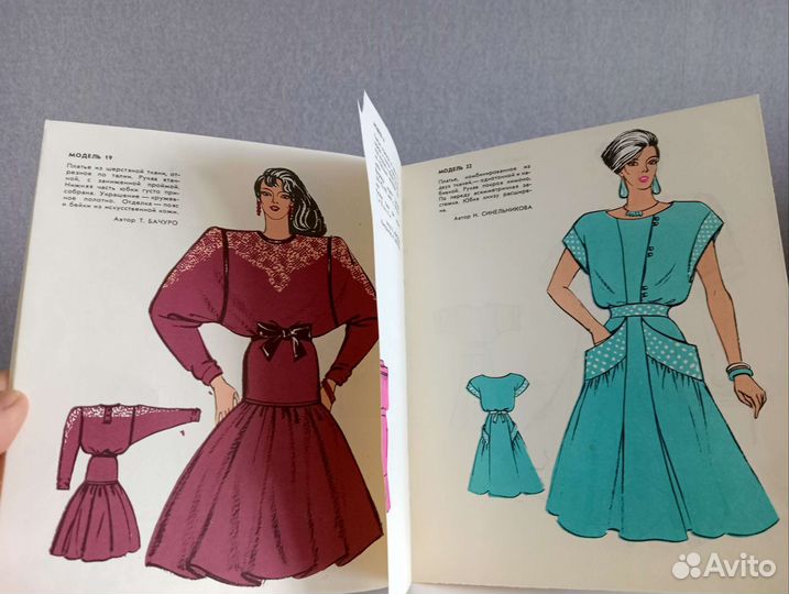 Мода Журнал 1987 с выкройками. Винтаж СССР