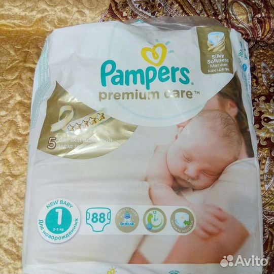 Подгузники