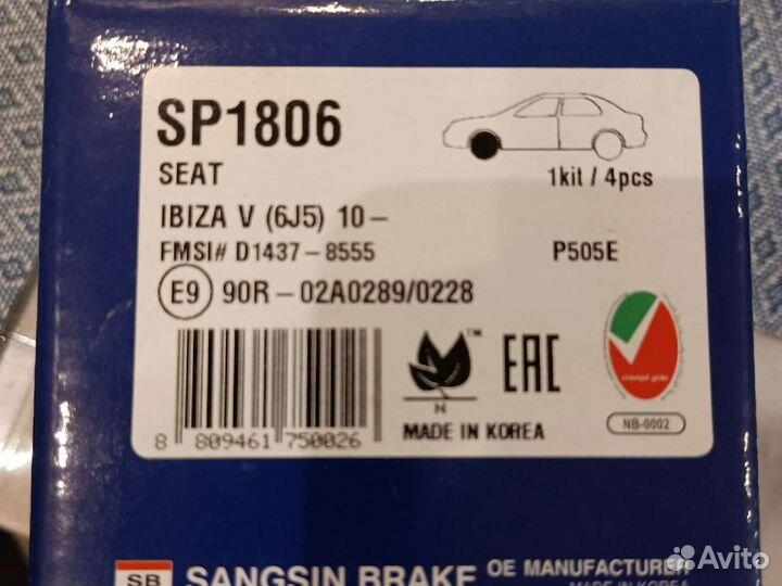 Колодки Hi-Q SP 1806