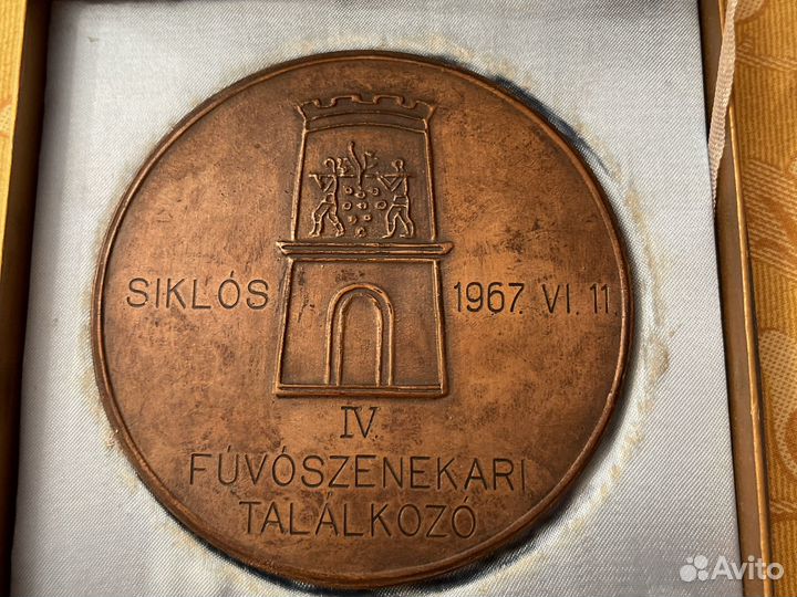 Памятная медаль