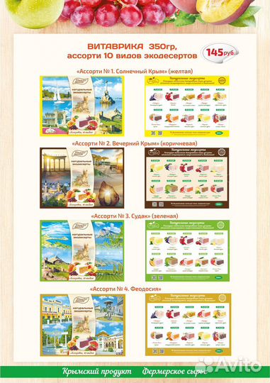 Рахат лукум натуральный Крымский Десерт