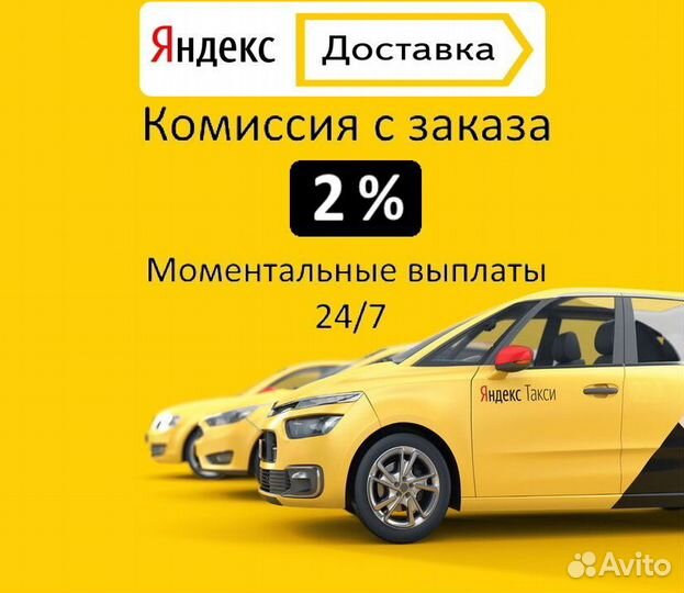 Водитель с личным авто