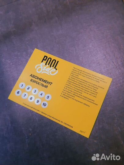 Абонемент в уличный бассейн Pool Side