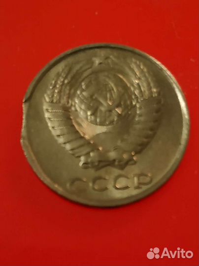 Монеты СССР 10 копеек