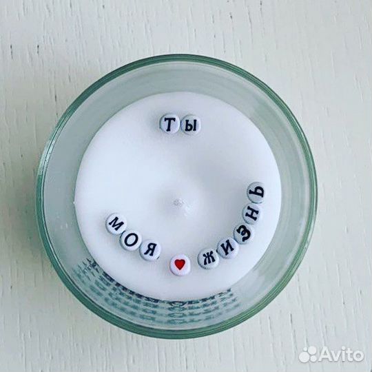 Аромасвечи с тайным посланием