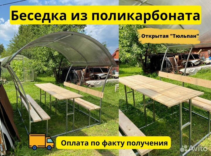 Беседка под ключ