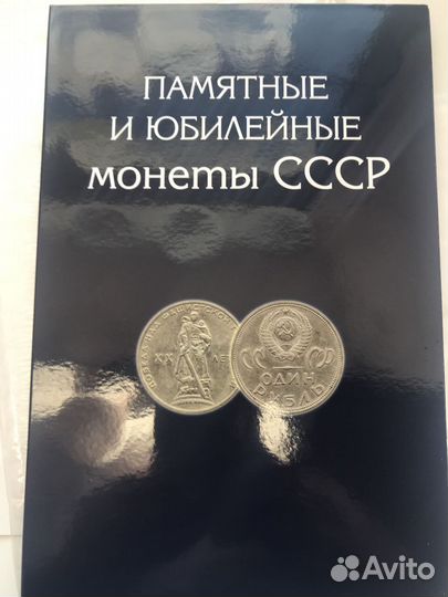 Альбом для монет