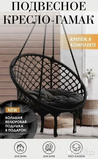 Качеля / Гамак / Подушка / Новая