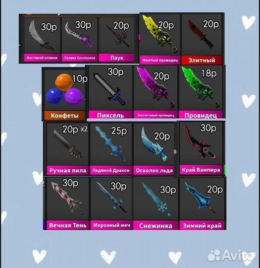 Ножи мм2 роблокс