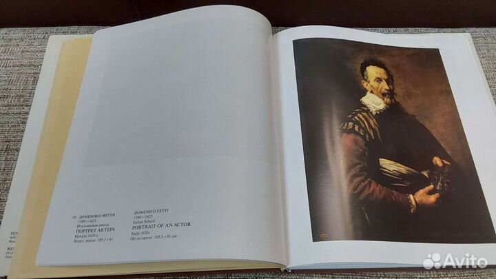 Альбом Государственный эрмитаж