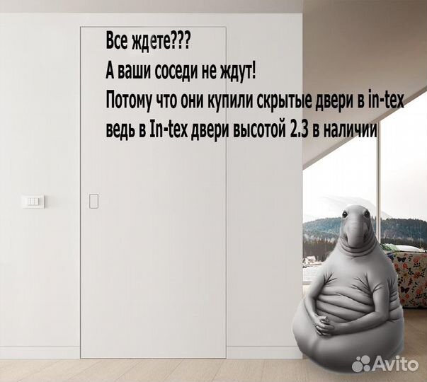 Скрытые высокие двери