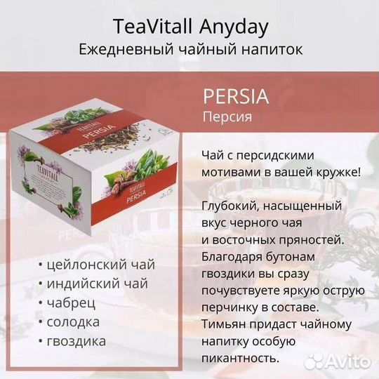 Чай teavitall anyday classic