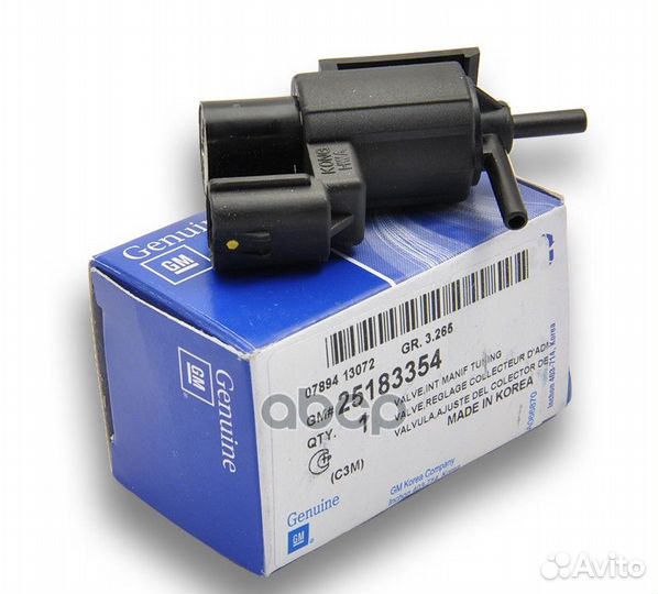 Клапан электромагнитный вакуумной системы 25183354