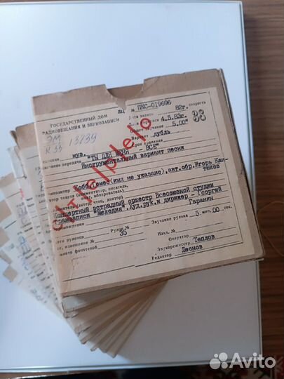 Записи ГДРЗ 38/2 копии мастер лент