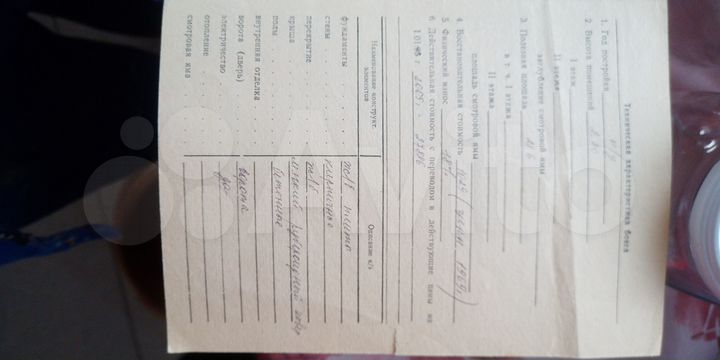 Гараж, 22 м²