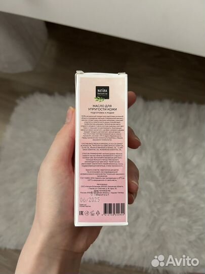 Масло от разрывов Natura Botanica (новое)