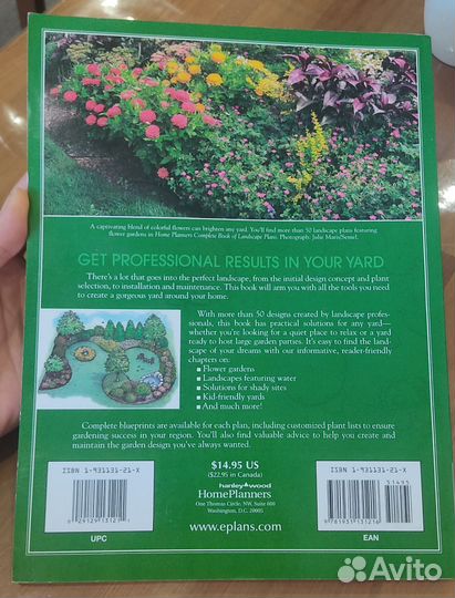 Книга по ландшафтному дизайну