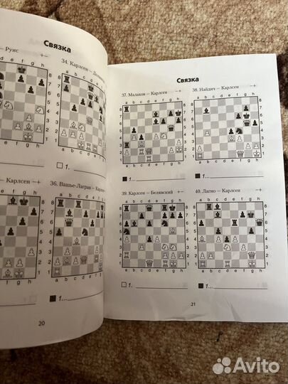 Книга задачи для шахматят