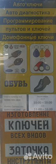 Изготовление Программирование Автомобильных ключей