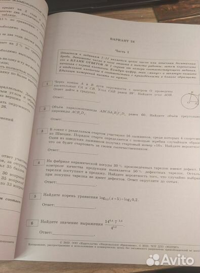 Сборник вариантов егэ по профильной математике2023