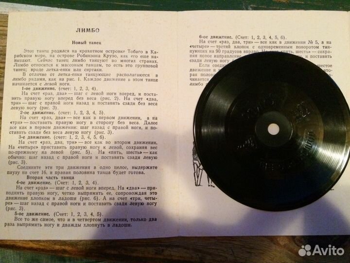 Музыкальные пластинки