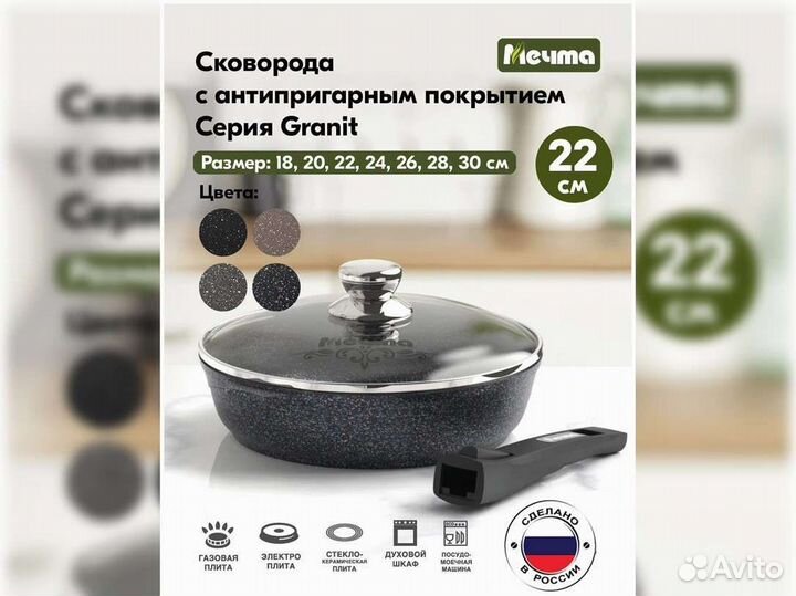 Сковорода d22 с крышкой Гранит star