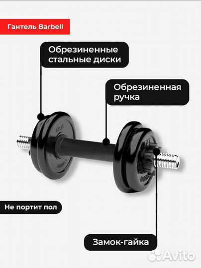 Гантель разборная MB Barbell MB-FdbM-At16.5 16.5кг