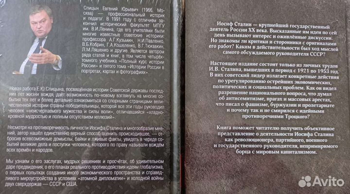 Сталин. 2 книги