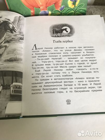 Кейт Ди Камилло, Все книги о Марси Уотсон