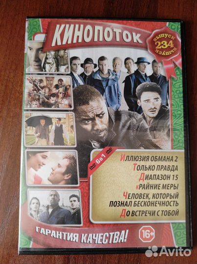 Dvd диски