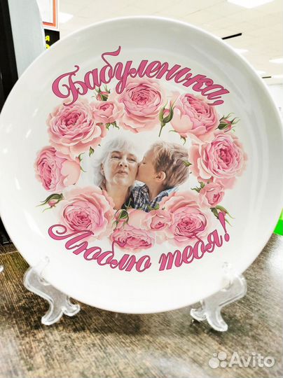 Тарелка с фотографией