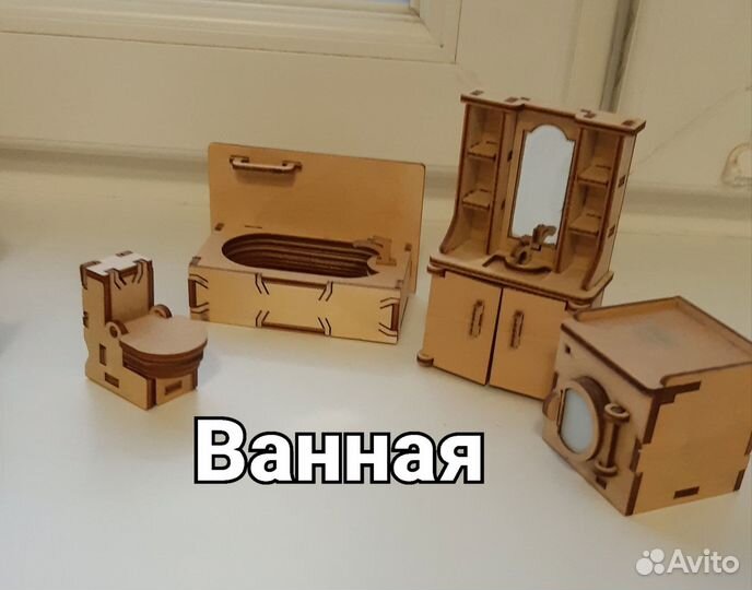 Мебель для кукольного домика деревянная