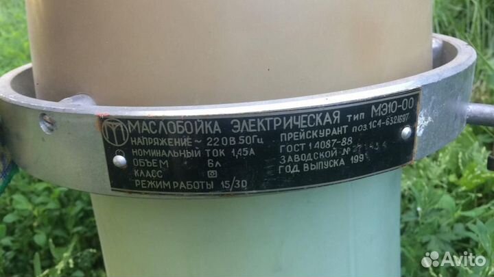 Маслобойка электрическая