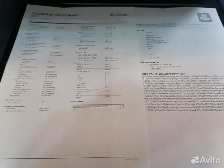 Kyocera Ecosys FS-1128MFP, мфу лазерный