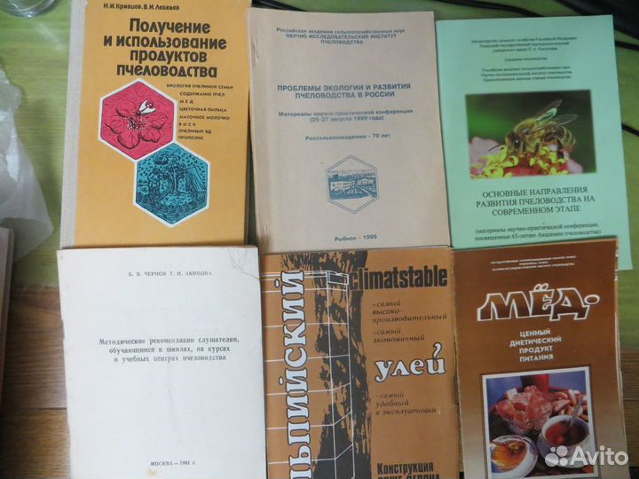 Книги,журналы,газеты,госты,рекомен по пчеловодству