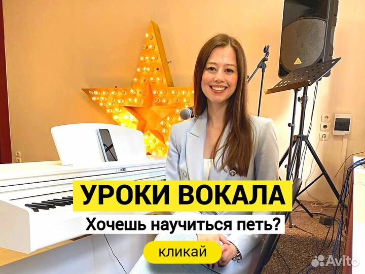 Уроки вокала для начинающих и взрослых