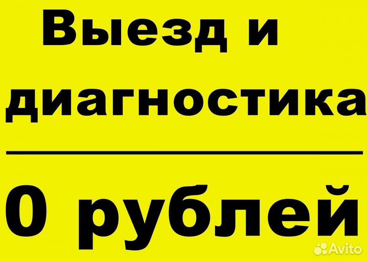Ремонт стиральных машин Ремонт холодильников
