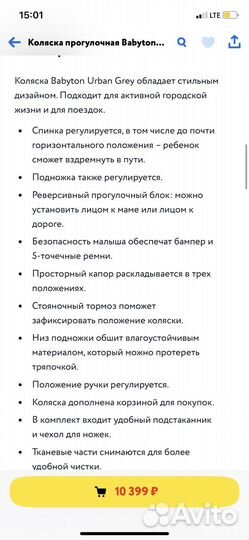 Коляска 2 в 1